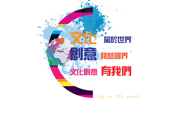 2015香港国际文化创意产业博览会