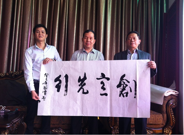 广州市政府原副秘书长周灵为协会题字“创意先行”