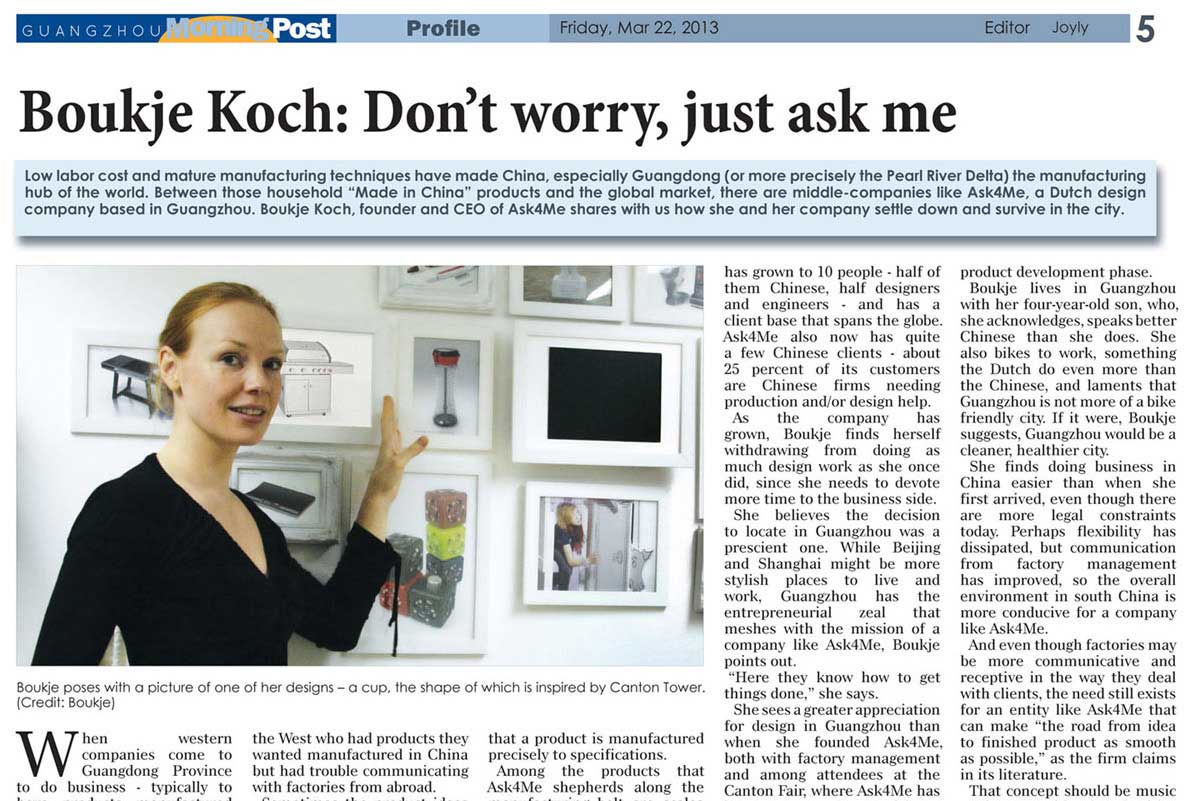 广州市橙创工业设计有限公司