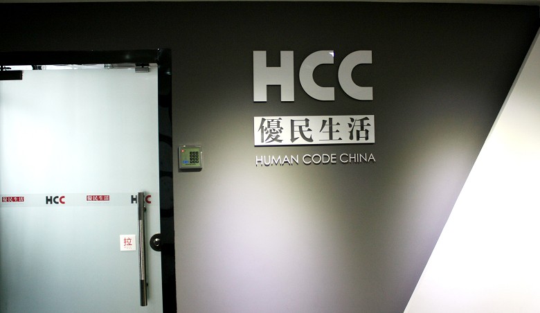 优民生活有限公司