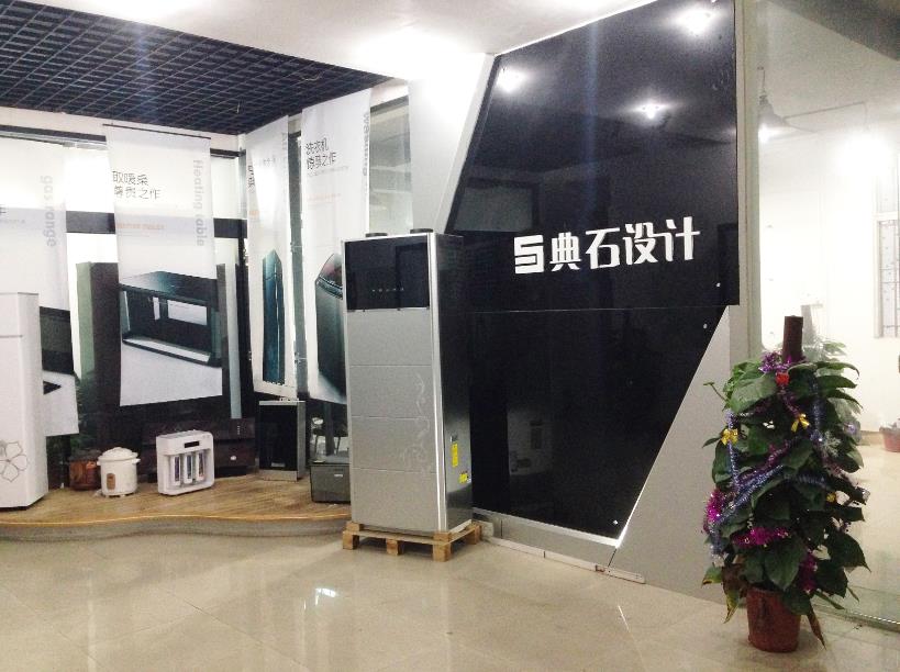 佛山市典石工业设计有限公司